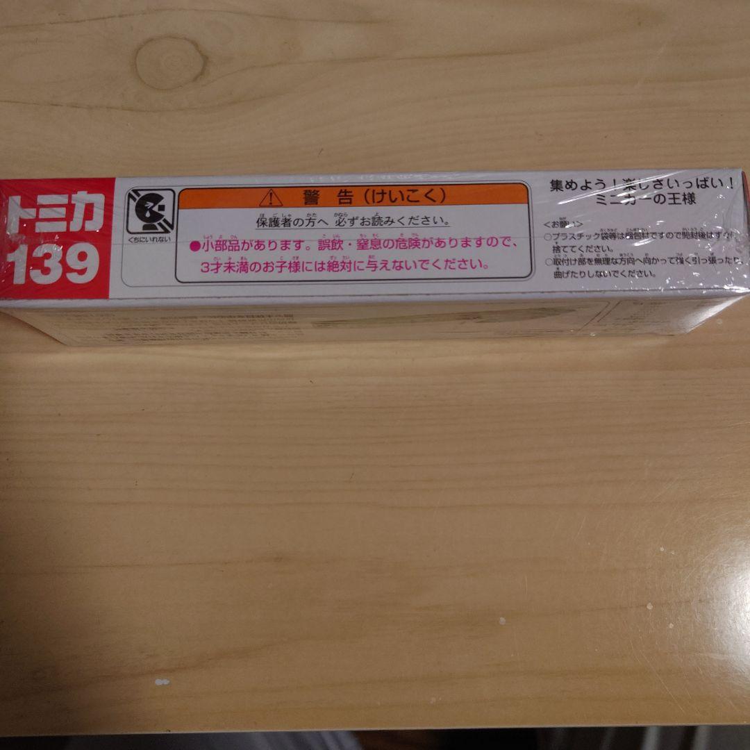 トミカ　E3系新幹線　初回特別仕様　とれいゆ