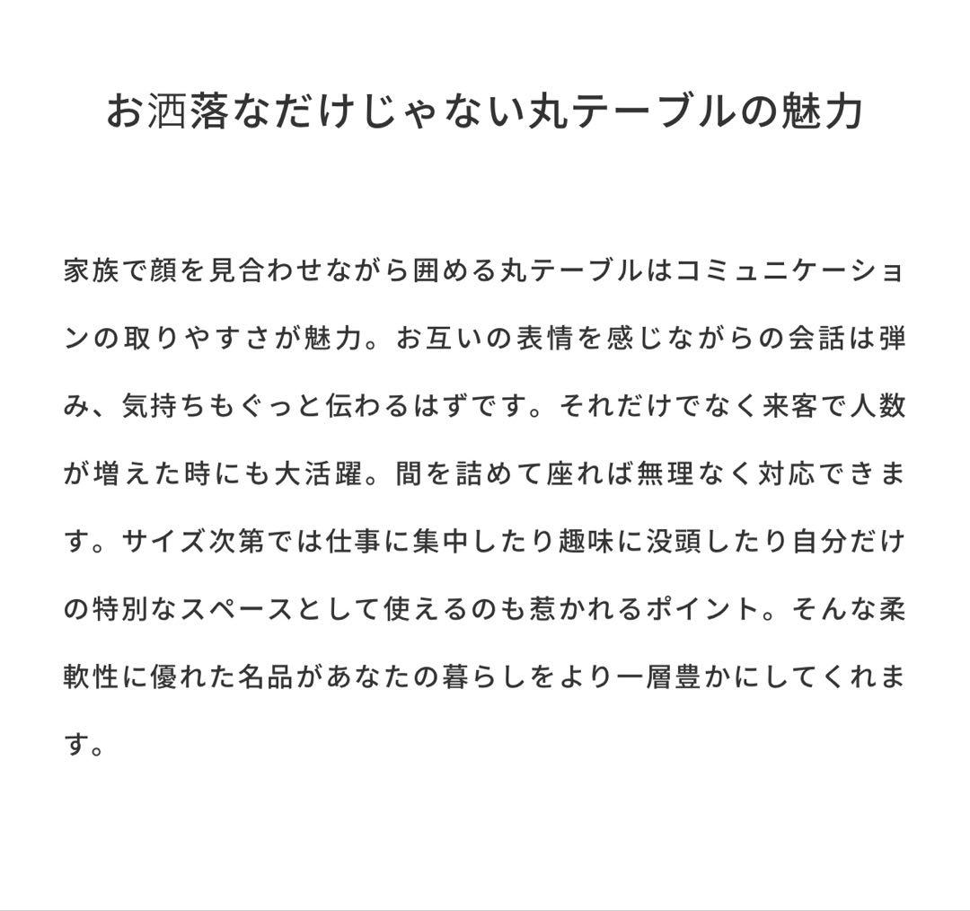 mooocc6　侭ダイニング 丸形天板 丸テーパー脚　ホワイトオーク材