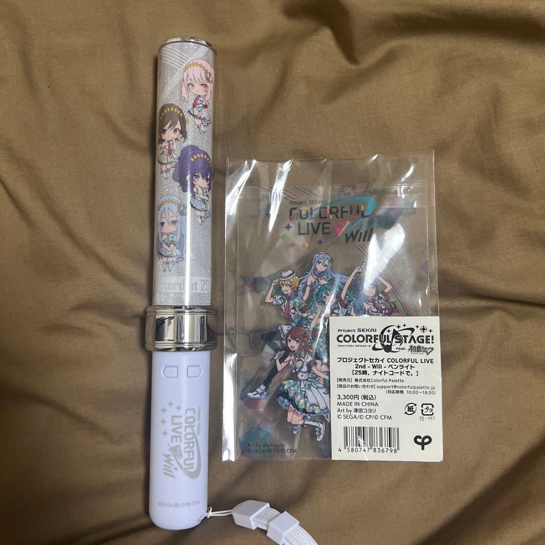 プロセカ ペンライト ニーゴ 2nd - メルカリ