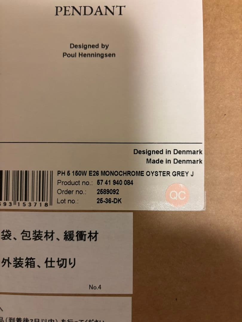 PH 5 ペンダントライト オイスター　グレー