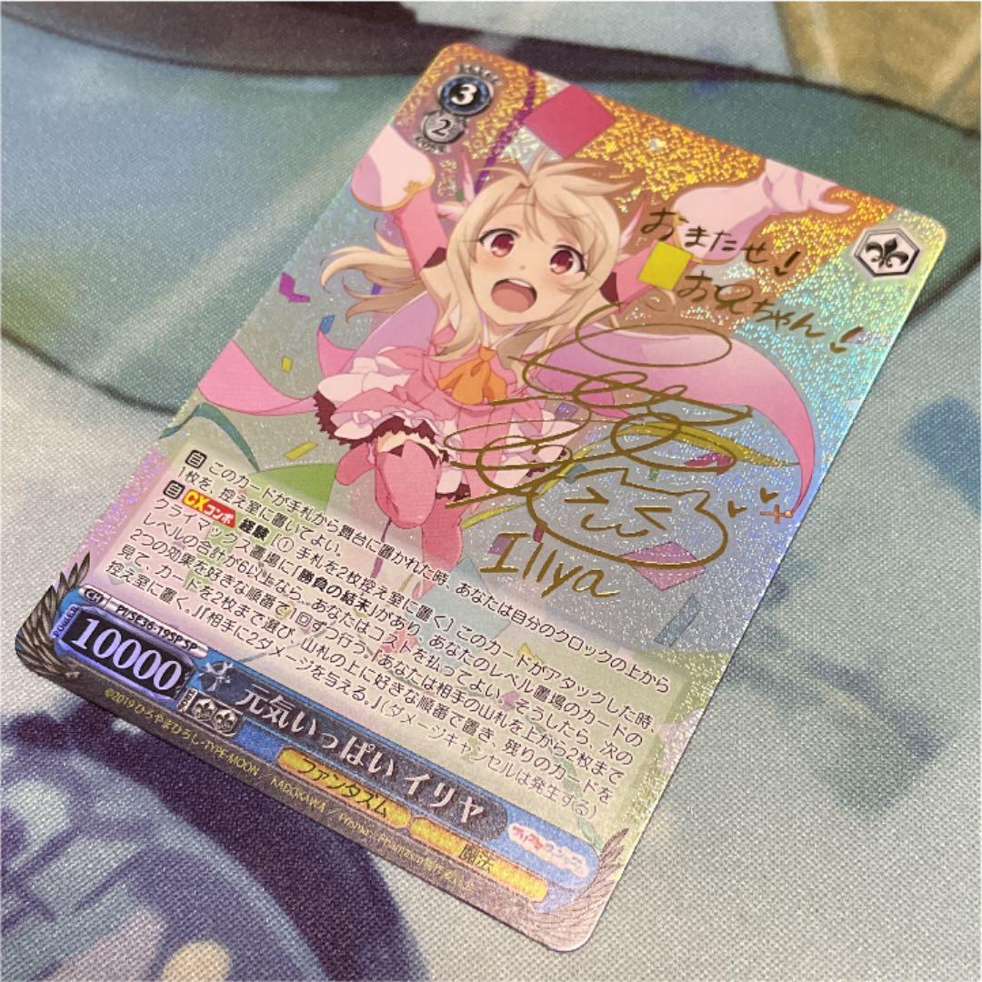 ヴァイスシュヴァルツ SP 元気いっぱい イリヤ ヴァイス 元気いっぱい