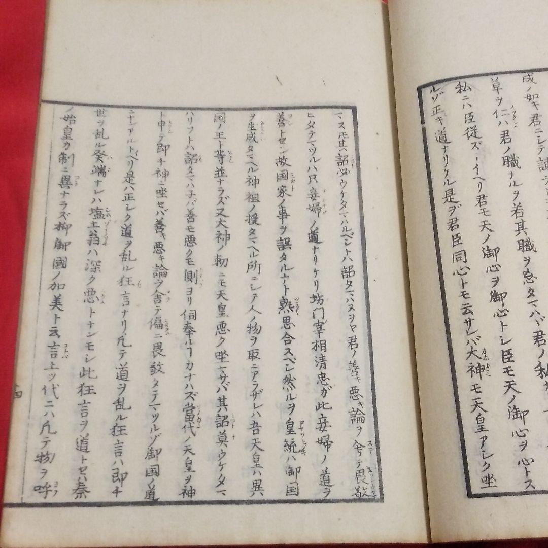 未賀能比連 松方正義旧蔵 和本 古書 古文書 歴史 アンティーク 古典籍 版本