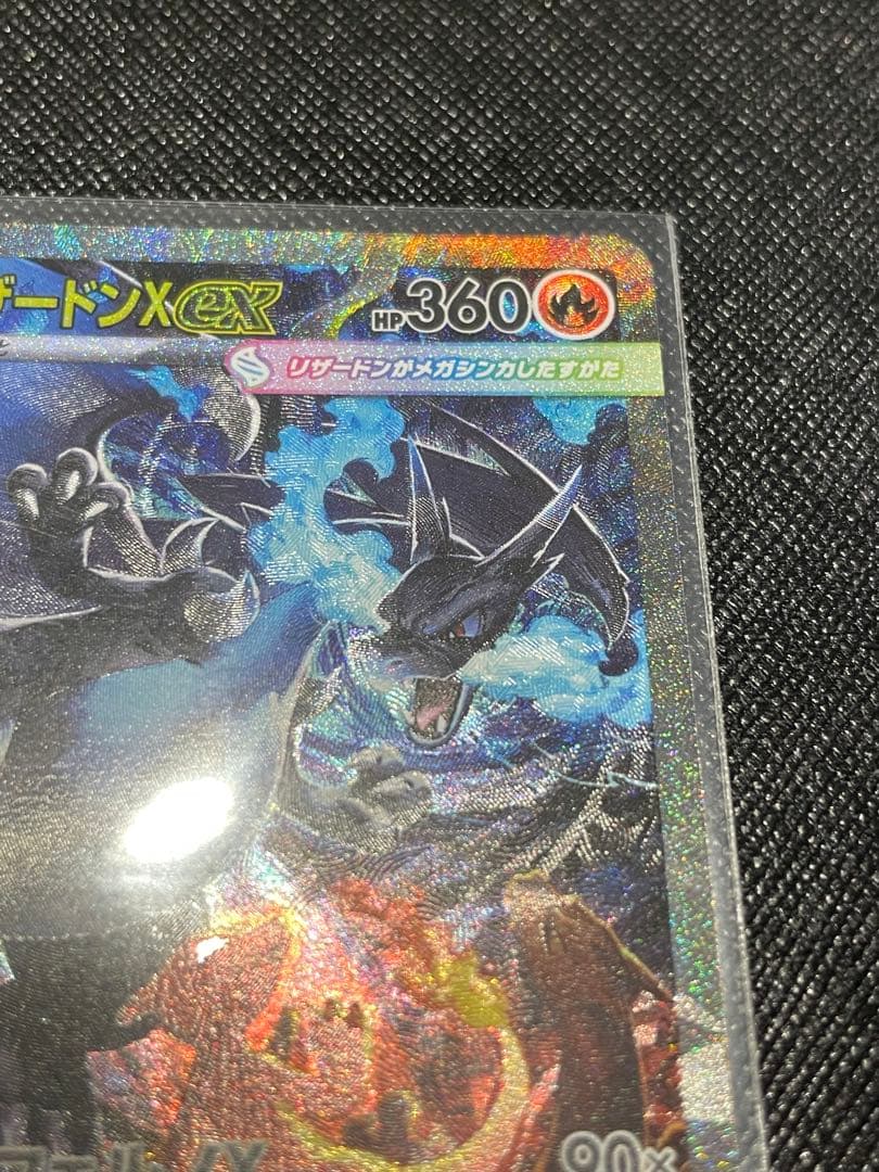 ポケモンカード インフェルノX メガリザードンex SAR・SR 2枚セット