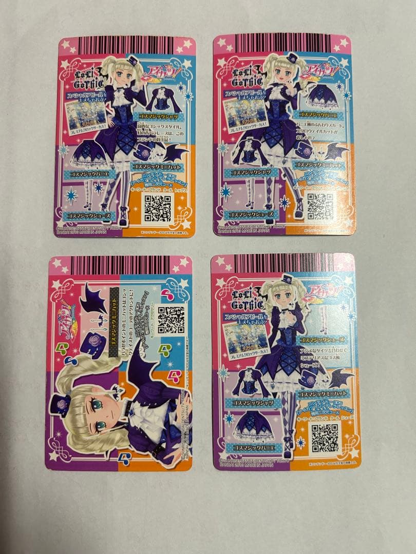 アイカツカード4枚セット トレーディングカード