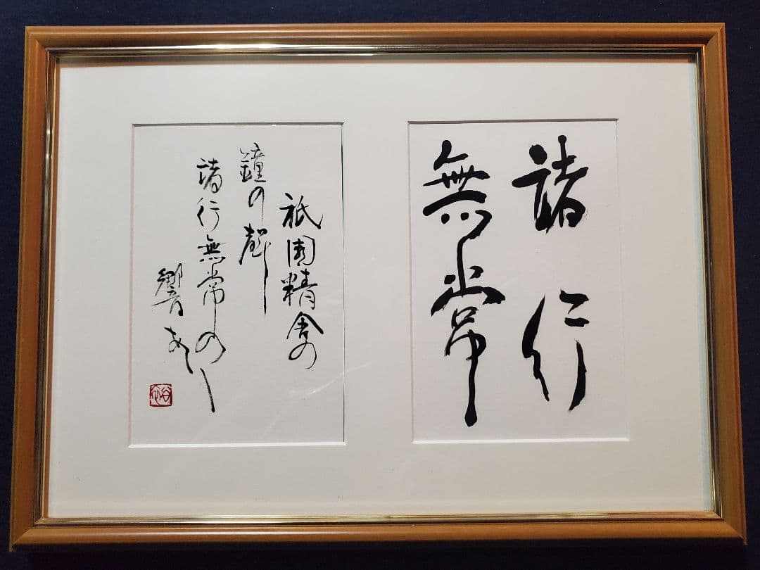 染付 大皿 2枚 雲 窯傷 ニュウ 歪み