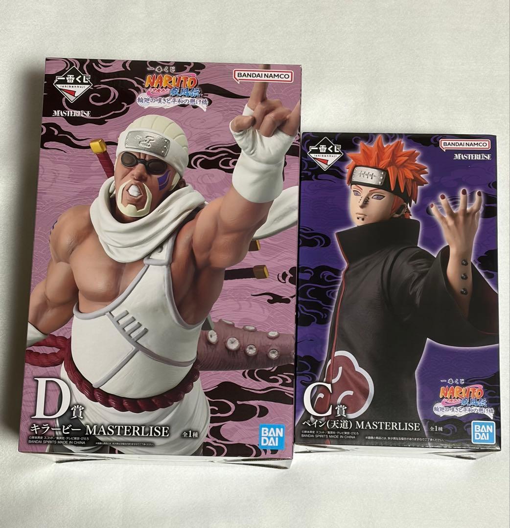 一番くじ NARUTOナルト疾風伝輪廻の嘆きと平和の懸け橋C＋D - メルカリ