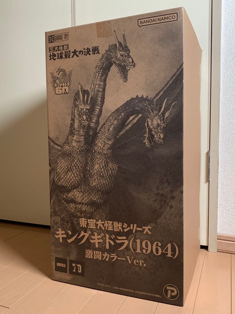 東宝大怪獣シリーズ キングギドラ（1964）激闘カラーver. 未開封 東宝
