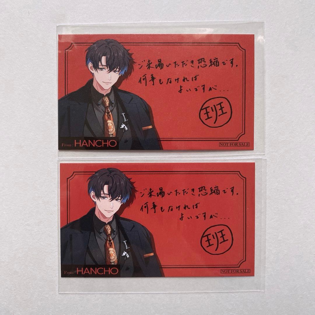 犬飼 憂人 - パラライ6周年記念バトルカード - SPECIAL - Paradox Live