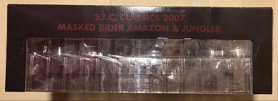 バンダイ S.I.C.クラッシックス2007 仮面ライダーアマゾン&ジャングラー