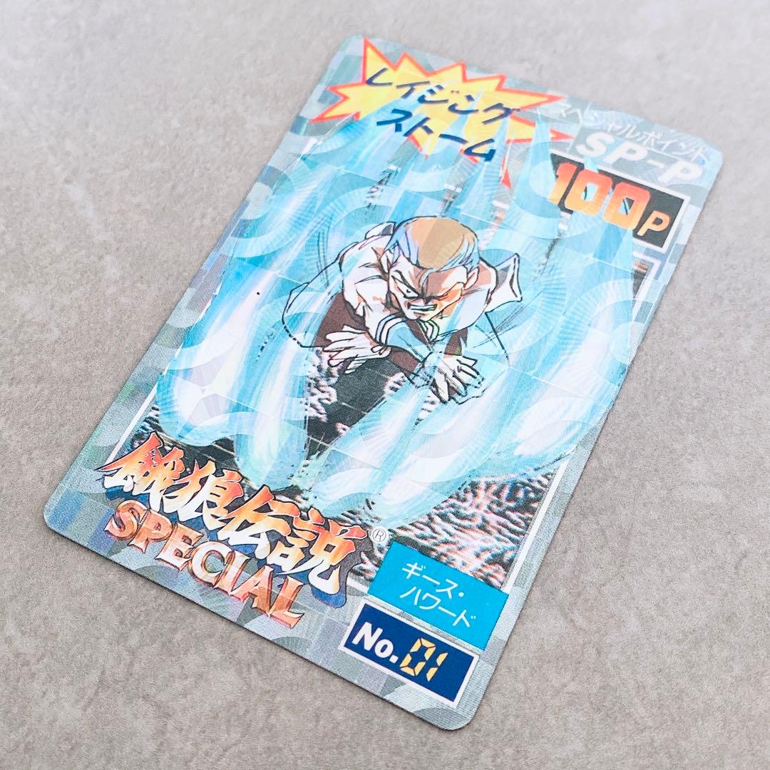餓狼伝説SPECIAL】カードダス/ 1993年/2枚 - メルカリ