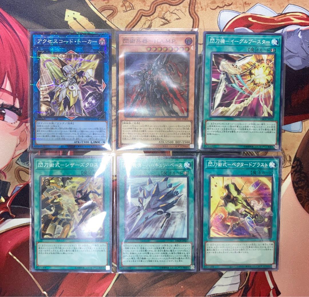 閃刀姫　構築済みデッキ　アクセスコードトーカー　等おまけ付き