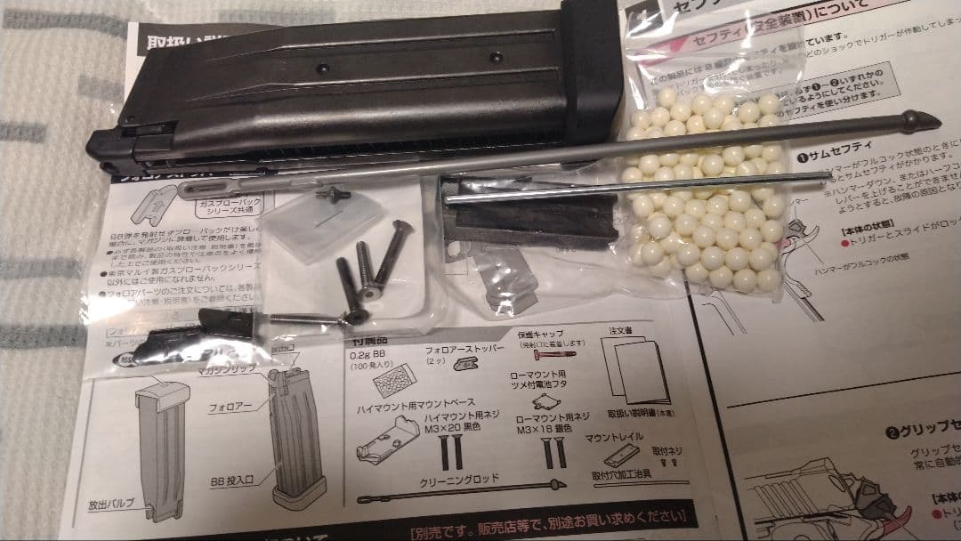 東京マルイ ハイキャパ D.O.R/DOR ホワイト