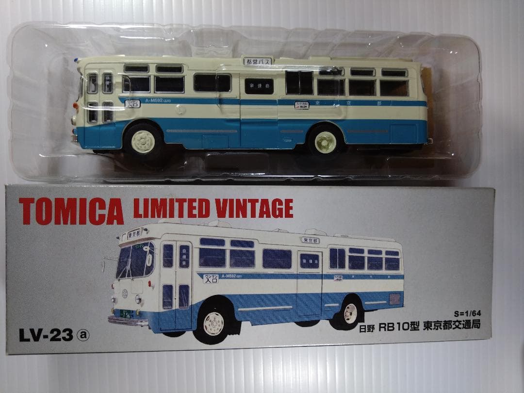 トミカリミテッドヴィンテージ LV-23a 日野 RB10型 東京都交通局