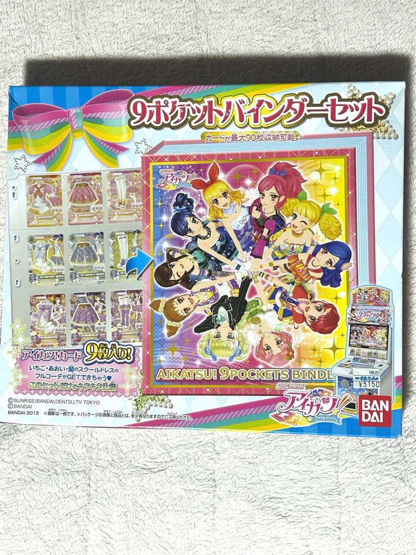 アイカツ　9ポケットバインダーセット未開封 ☆新品未開封 アイカツ！9ポケットバインダーセット Amazon.co.jp