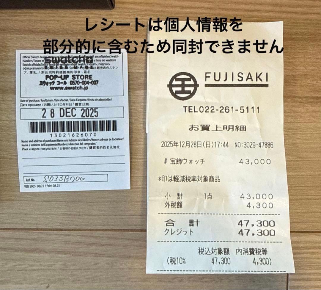 hiro　2025年12月購入 OMEGA SWATCH スヌーピー