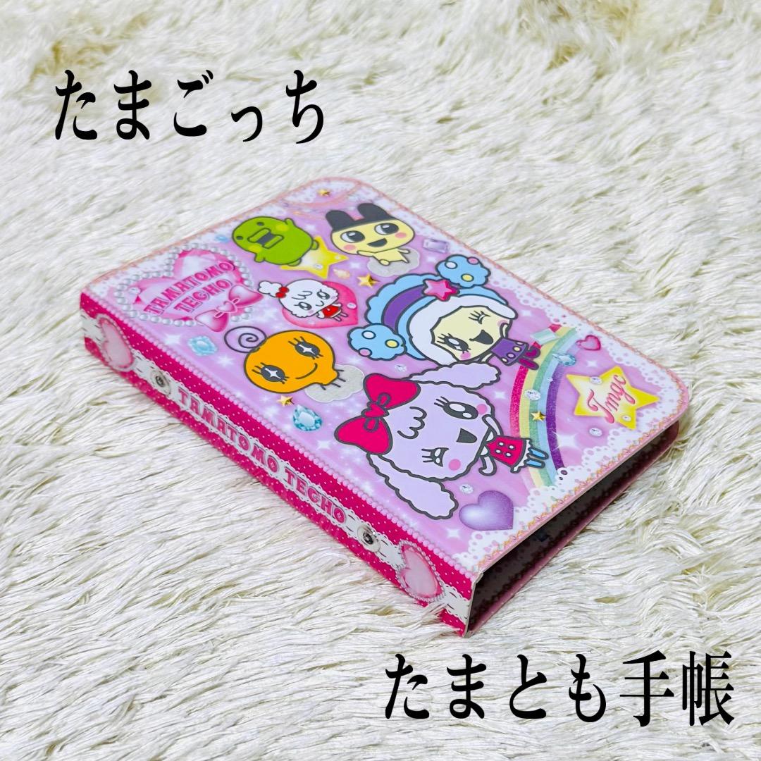 Tamagotchi P´s パーフェクト ひみつ手帳 たまごっち ピース