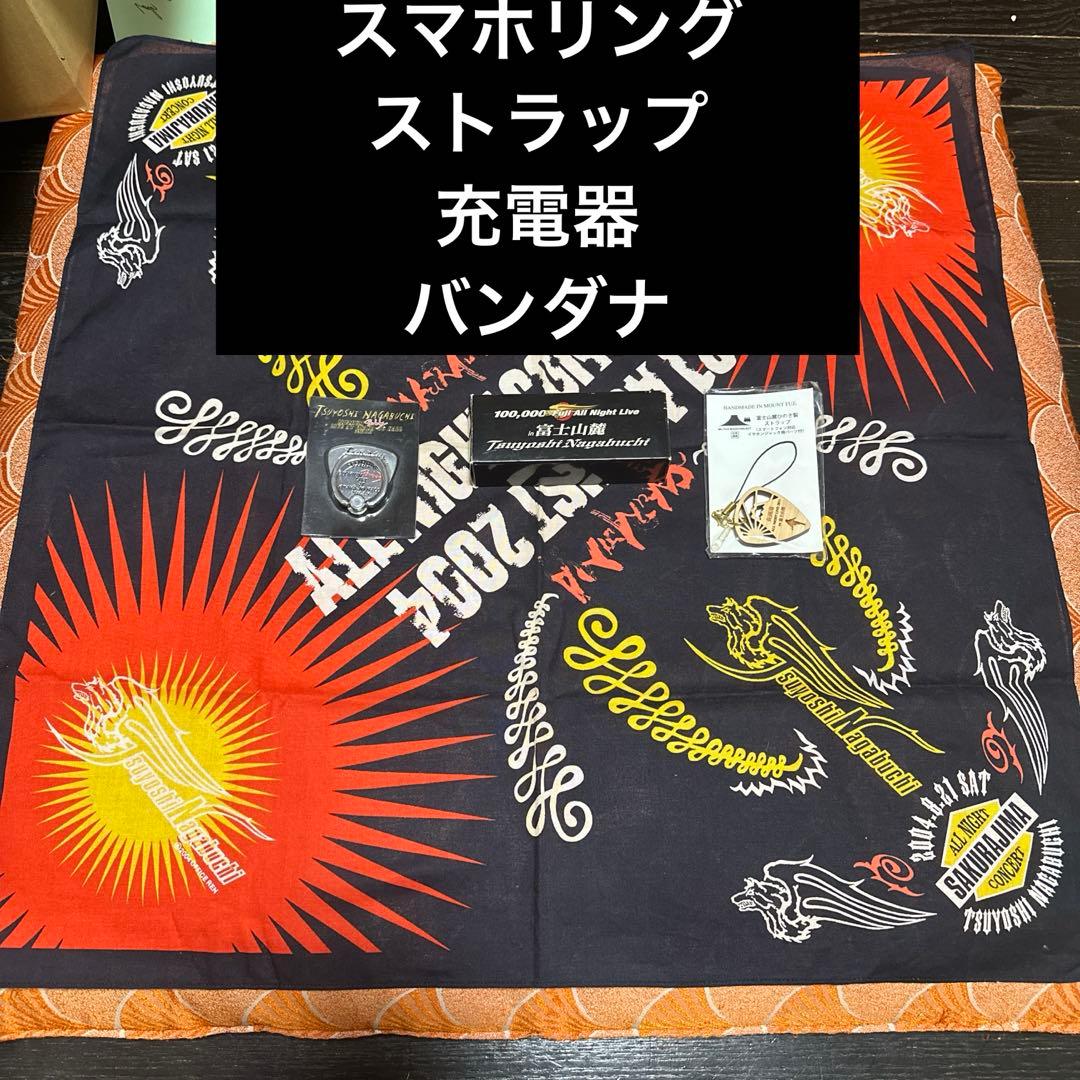 長渕剛 グッズ おまとめ ② 当時品 おまけ付けます - メルカリ