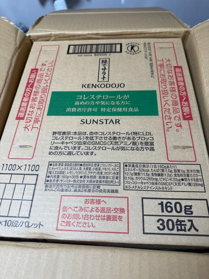 緑でサラナ（4箱）の通販はau PAY マーケット - 輸入雑貨のネット