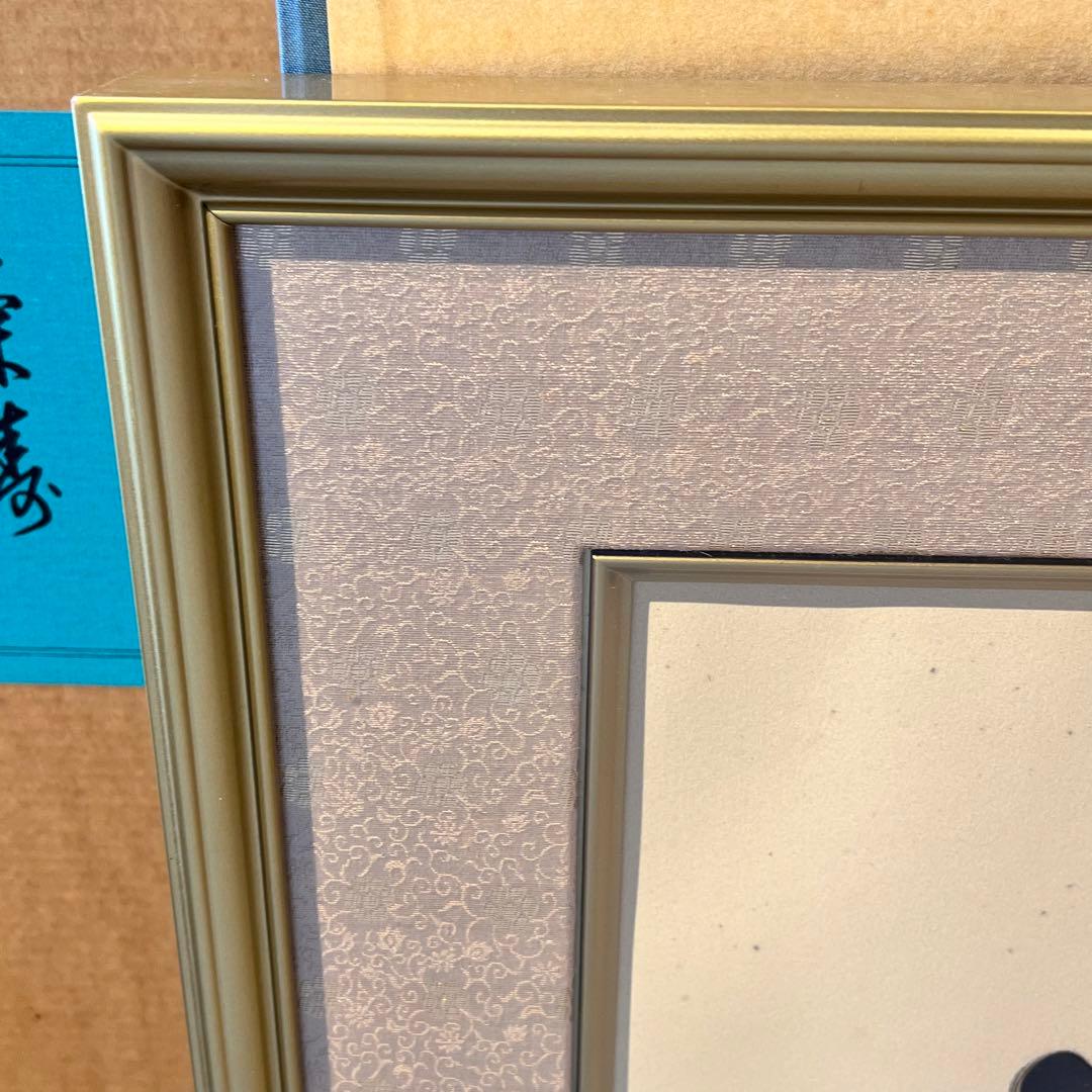 上村松園 【菊寿】 シルクスクリーン 刷込みサイン 印章有り