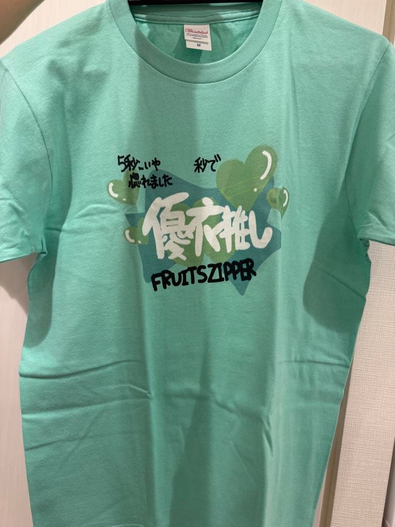 FRUITS ZIPPER】櫻井 優衣 オリジナルTシャツ
