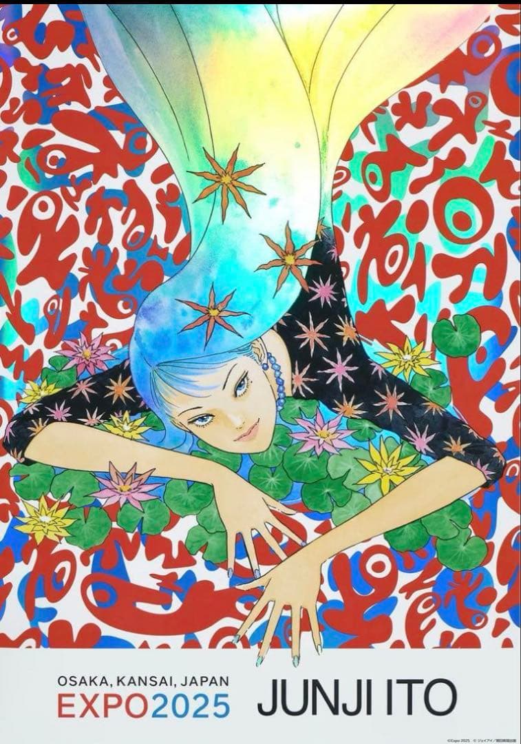 万博限定】 富江 オーロラポスターA 万博来場者限定販売品 伊藤潤二
