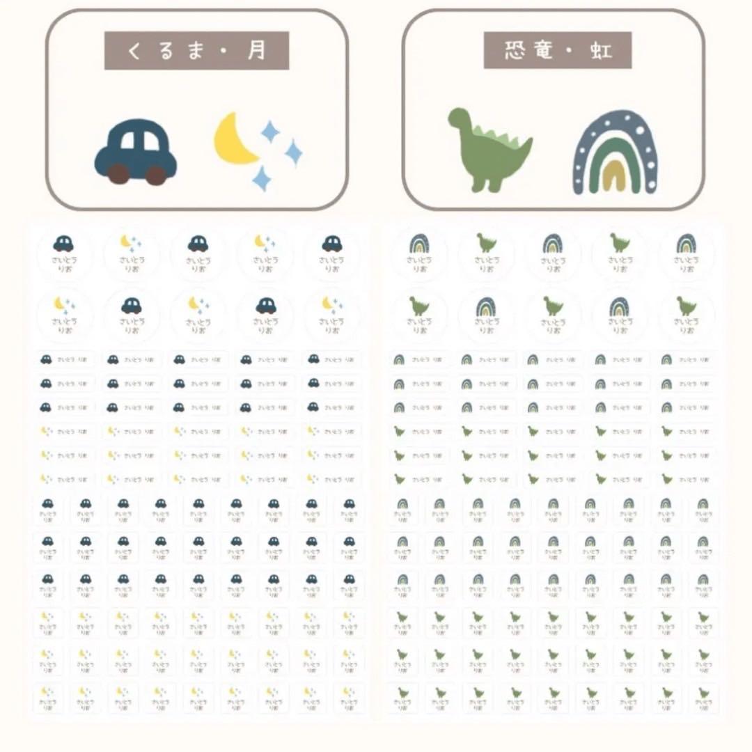 各1 94枚 さくらんぼ くるまモチーフ 恐竜 3セット カラフルモチーフ
