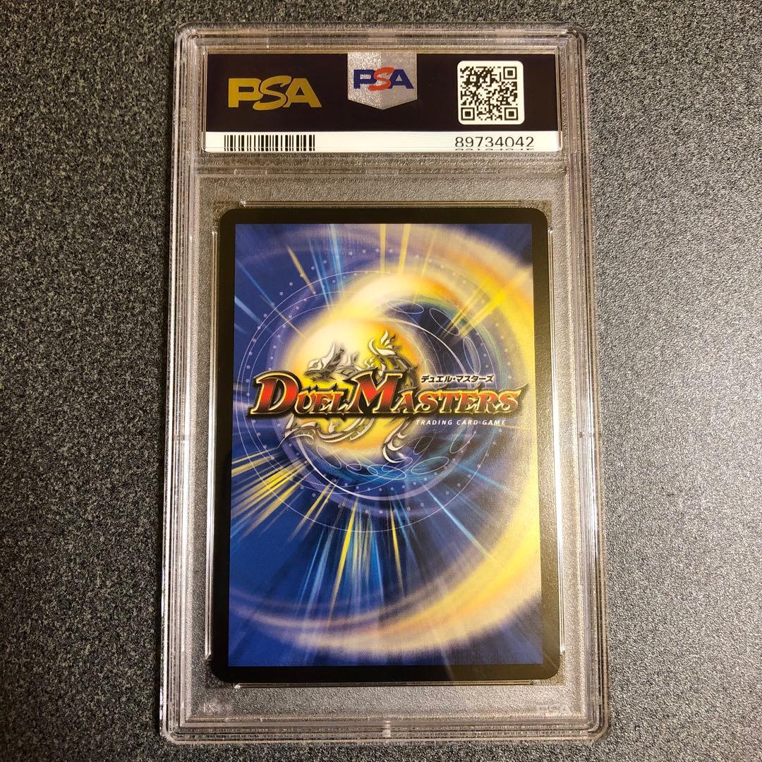 デュエルマスターズ　熱き侵略レッドゾーンz 金トレジャー　psa10