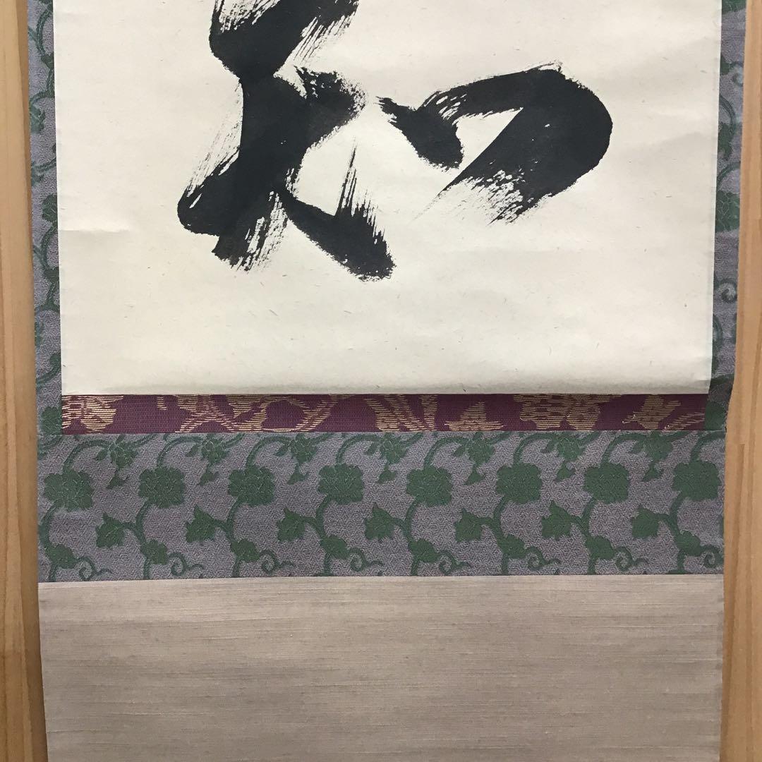 K掛軸 春近有梅知 松尾流家元宗倫(葆光斎)作•書付 共箱 紙箱 S969KJ