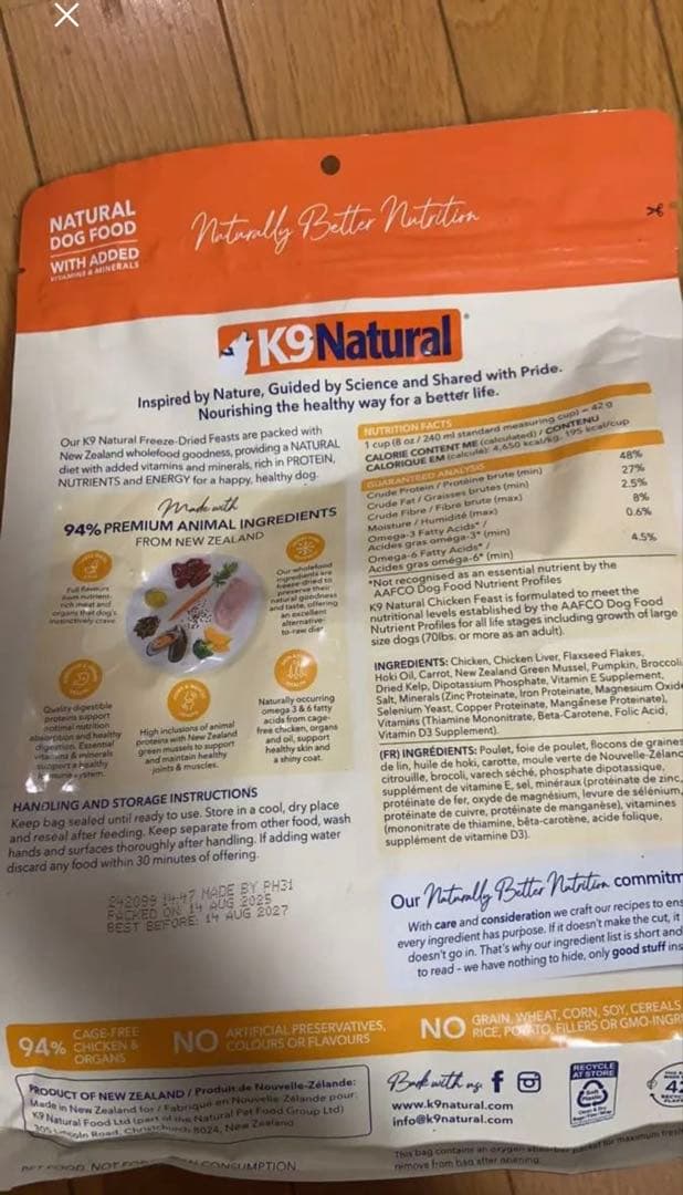 K9 Natural ドライフード 4袋セット K9 Natural ドッグフード 500g 4種