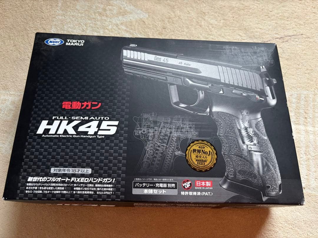 東京マルイ HK45 フルセミオート