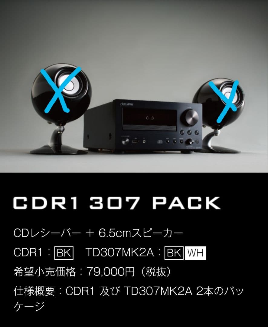 2024 ECLIPSE イクリプス CDR1 CDレシーバー ECLIPSE イクリプス CDR1