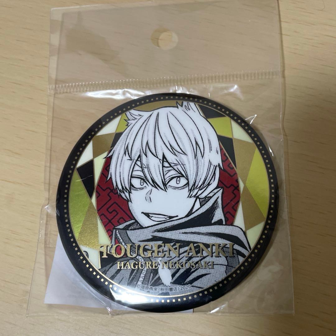缶バッジ 桃源暗鬼 TSUTAYA BIGメタリック缶バッジ 猫咲波久礼 - メルカリ