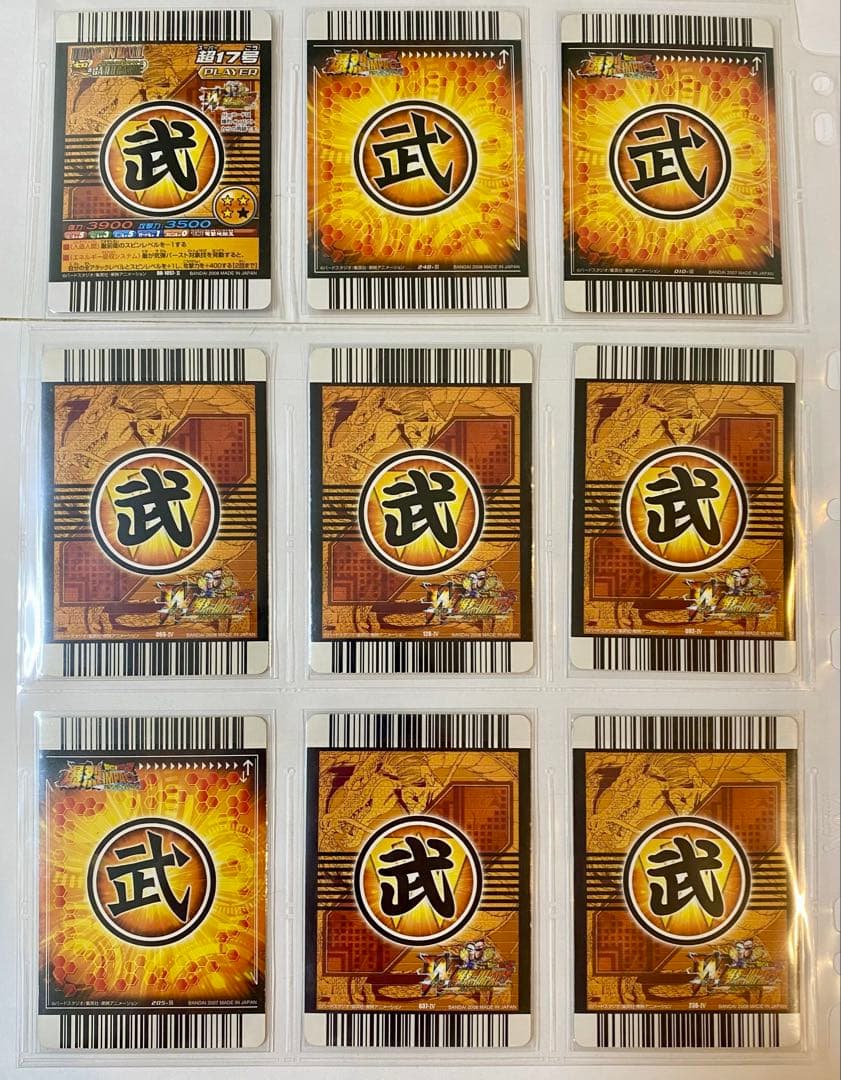 ◆W爆裂、爆裂インパクト【爆・激レア非売品】まとめ売り　ゴジータ等