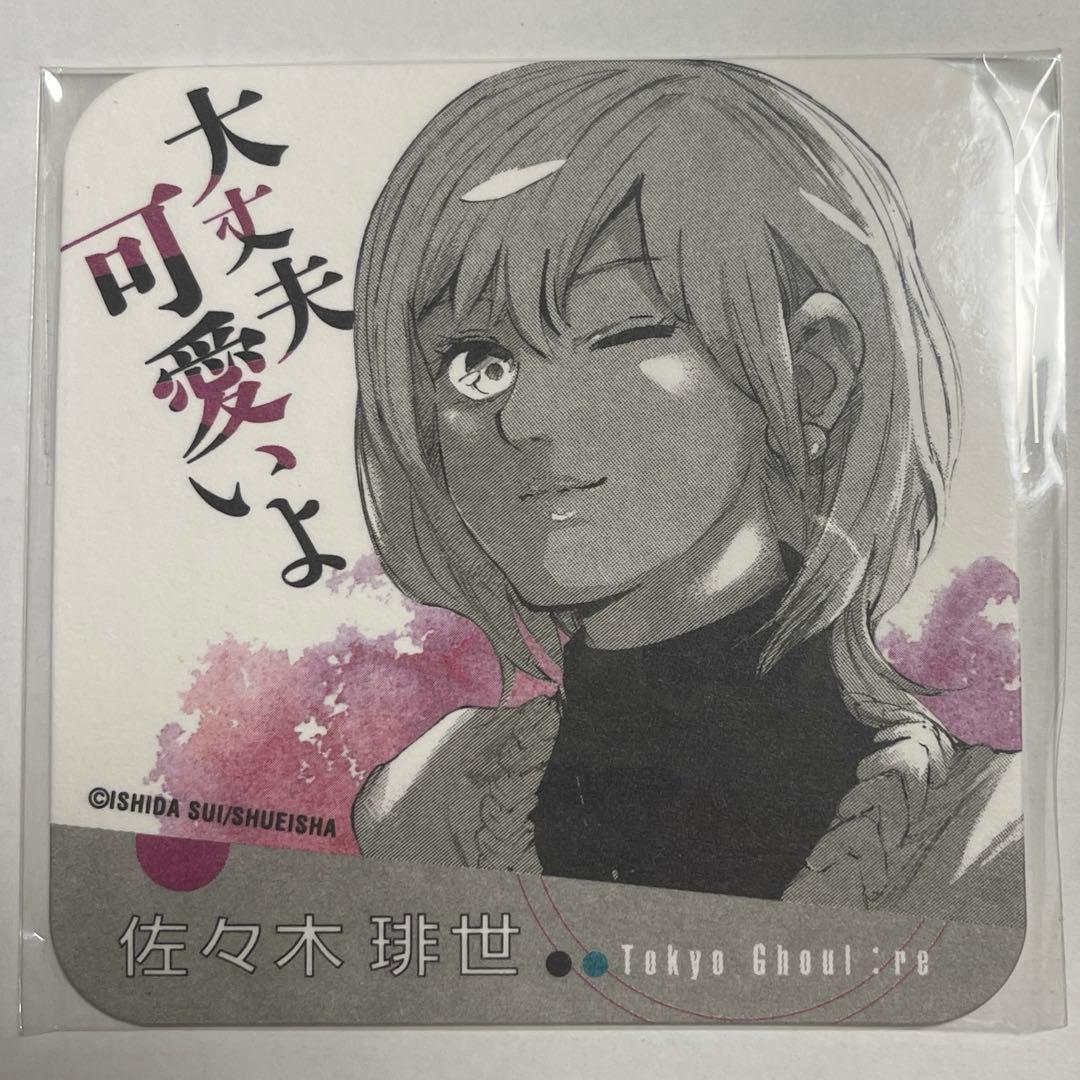 東京喰種 アートコースター 佐々木琲世 女装 金木研 - メルカリ