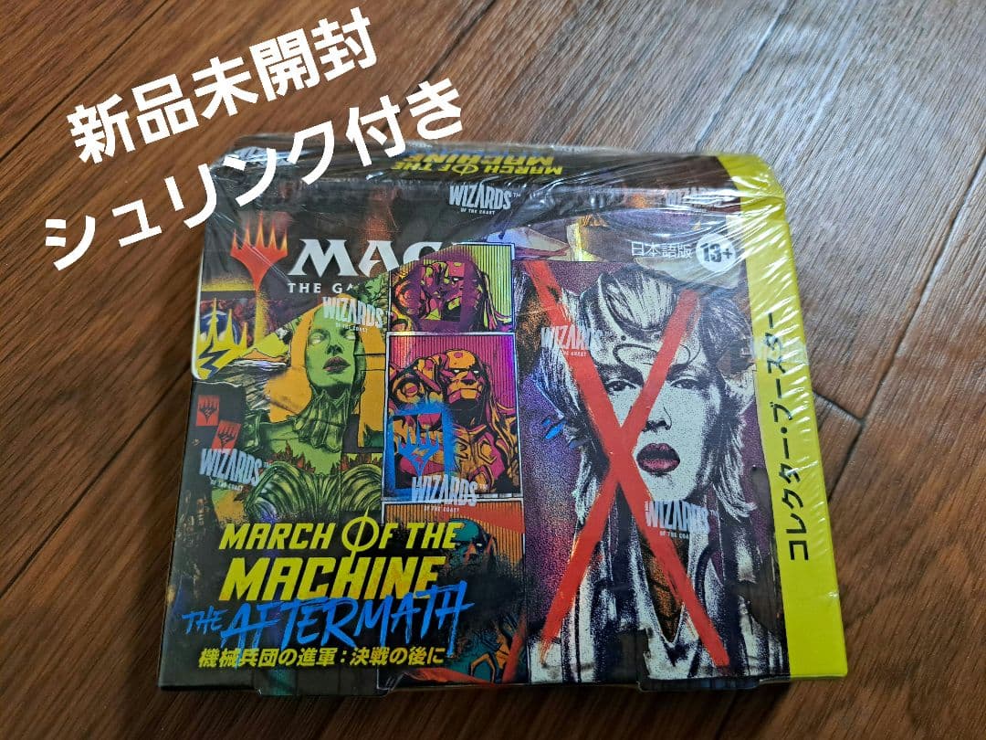 MTG 機械兵団の進軍：決戦の後に コレクター・ブースター 日本語版 BOX Amazon.co.jp: マジック:ザ・ギャザリング 機械兵団の進軍 決戦の後に