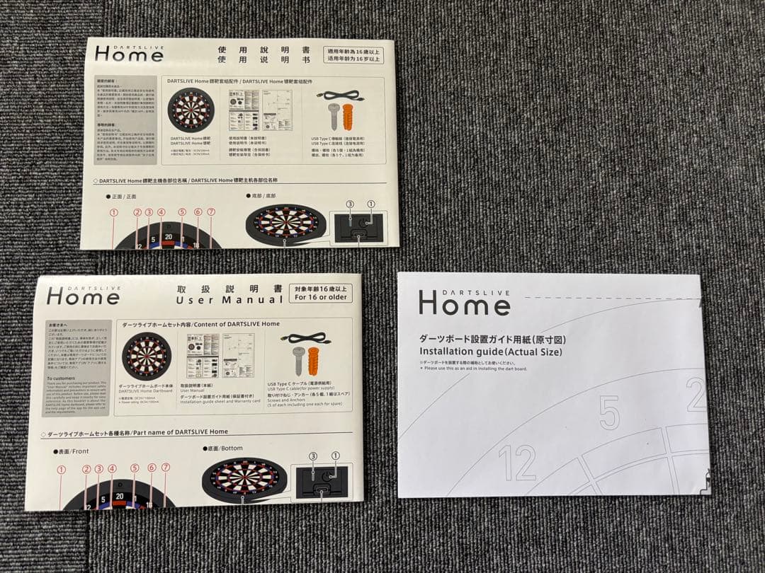 ダーツライブホーム　動作確認済み