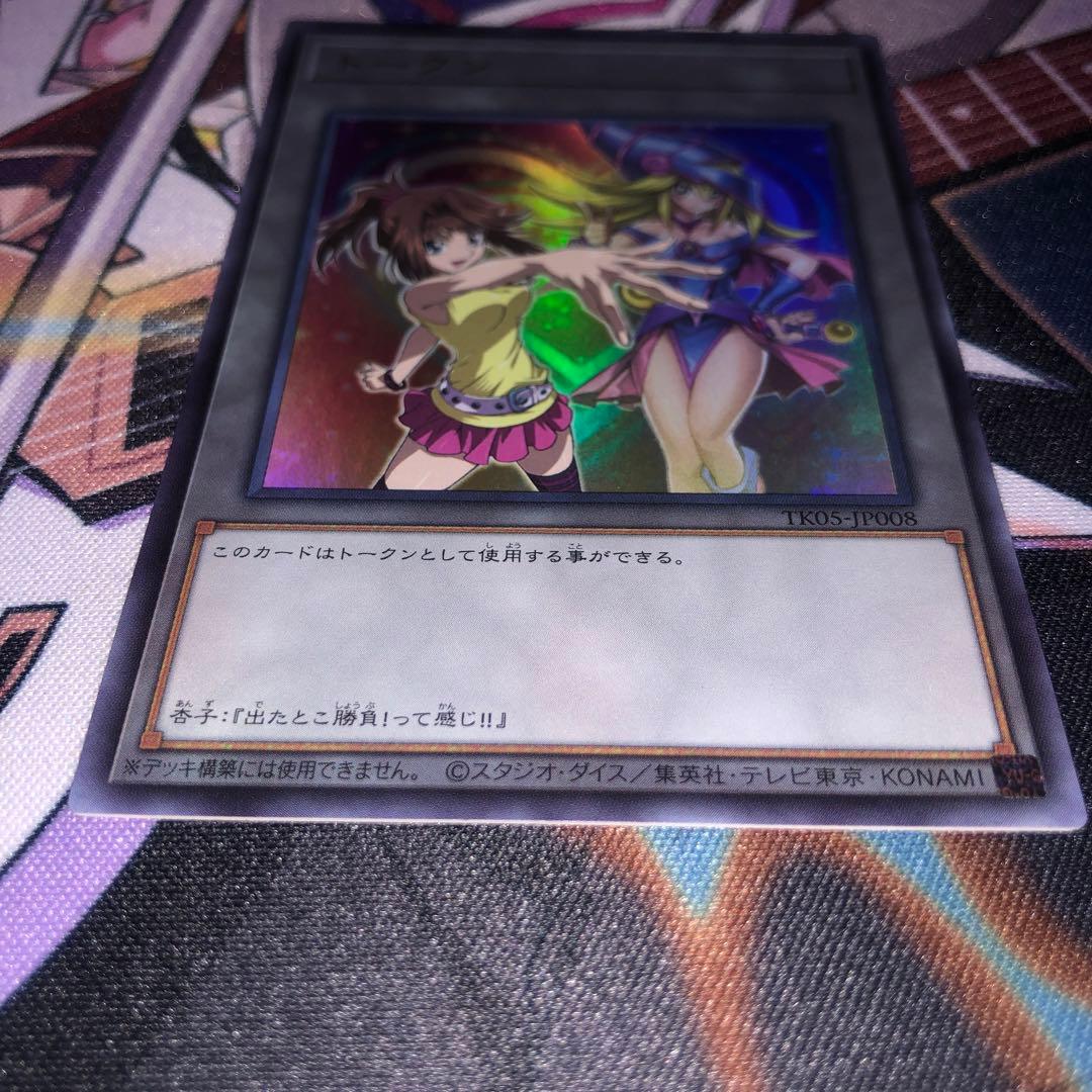 プリン杏子トークン　ウルトラ