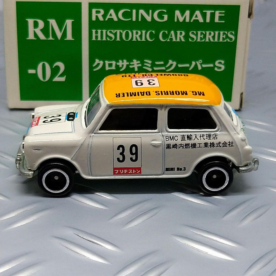 トミカ クロサキ ミニクーパーS