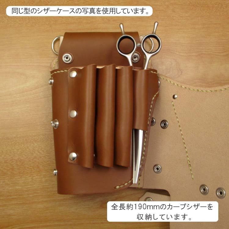 トリマー向き】 ブラウン＆Dグリーン 8丁 シザーケース TSC-13/CBC