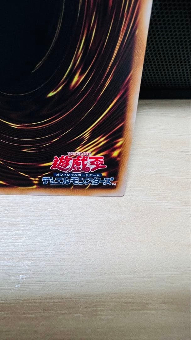 【遊戯王】無限泡影 25thシク