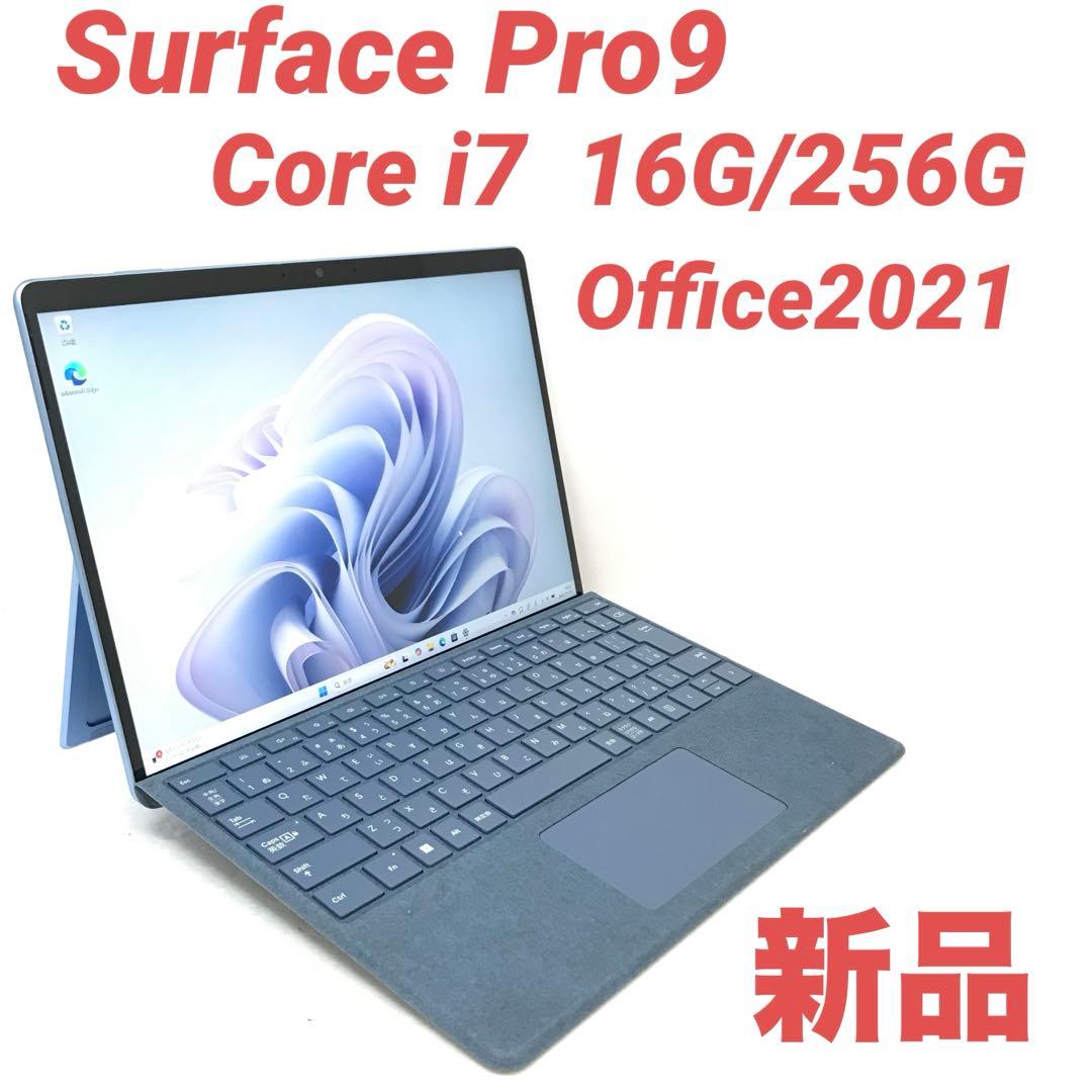 新品・最上位】 Surface Pro9 i7 16G/256G Office 新品・最上位