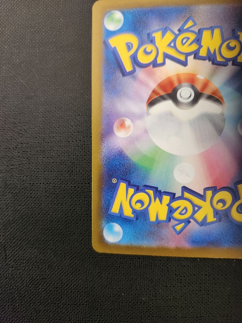 メガゲンガー　ex　sar　ポケモンカード　メガドリーム