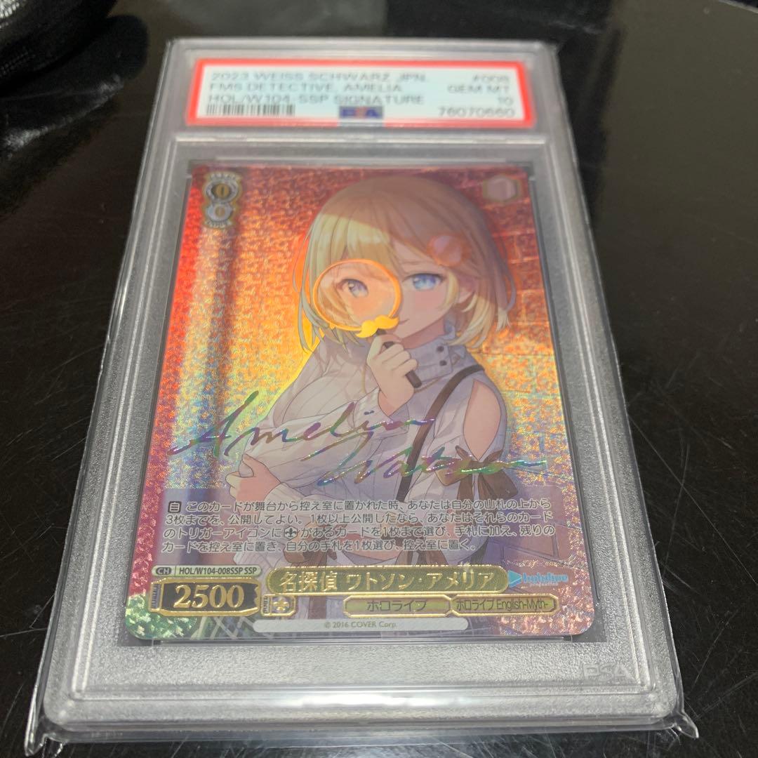 ワトソン・アメリア ssp ヴァイスシュヴァルツ ホロライブ 名探偵ワトソンアメリアSSP 最高