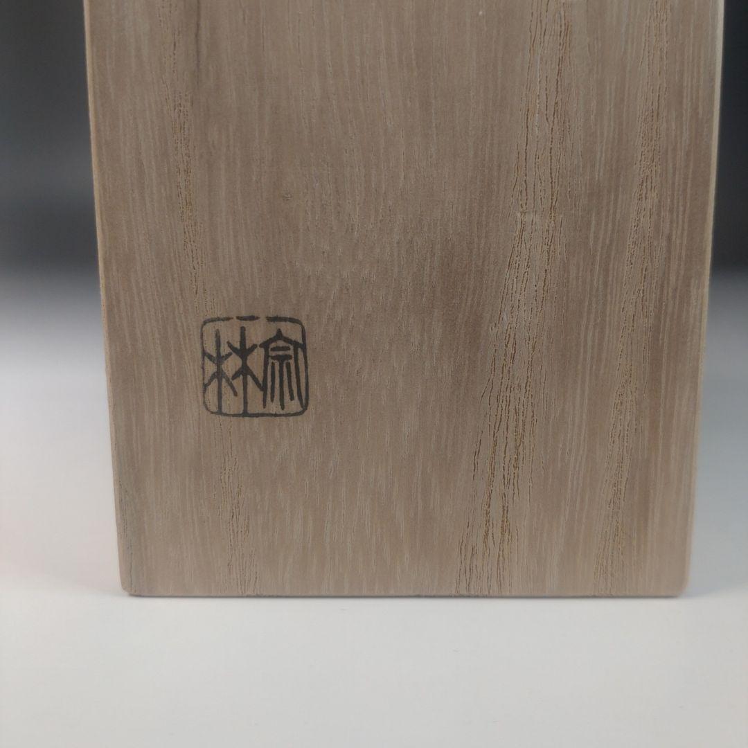ウ22 蓋置 『吉田宗林 大徳寺 福本積應 極箱』『竹 蓋置