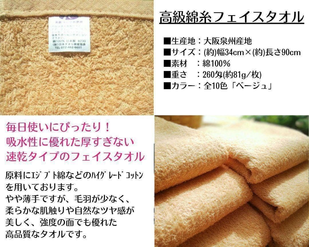 泉州タオル】260匁高級綿糸サンドブラウンフェイスタオル10枚入 タオル