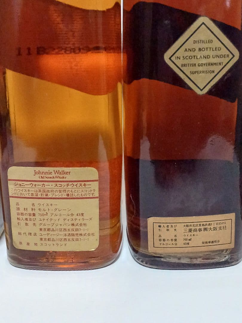 ジョニーウォーカー 特級 ブラック レッド 70年代 白紋章 古酒