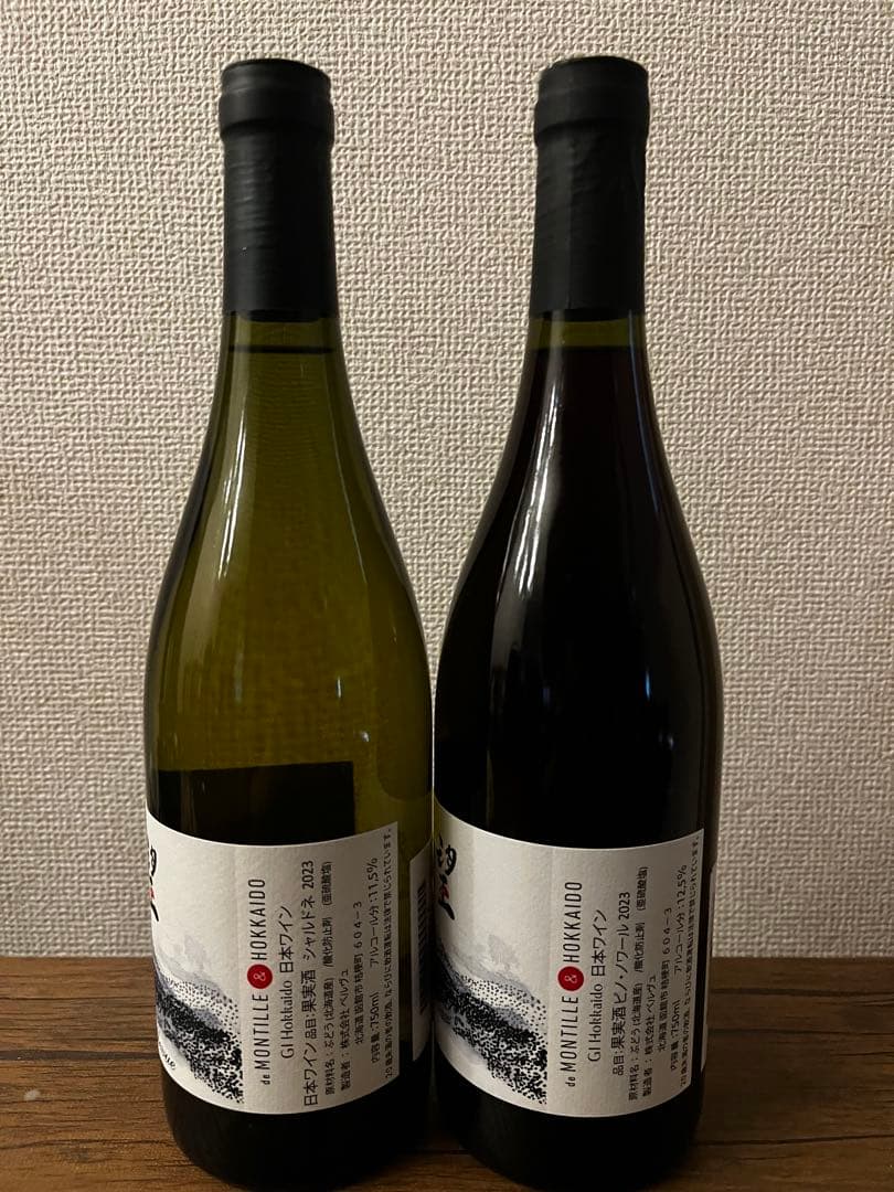ピノ・ノワール、シャルドネ2本セット】ド・モンティーユ＆北海道 望