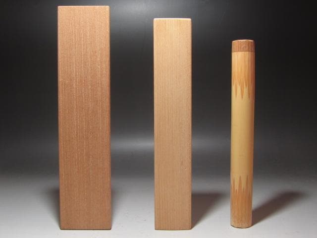 ☆裏千家十四代淡々斎自作茶杓「洗心」黒田正玄下削り 二