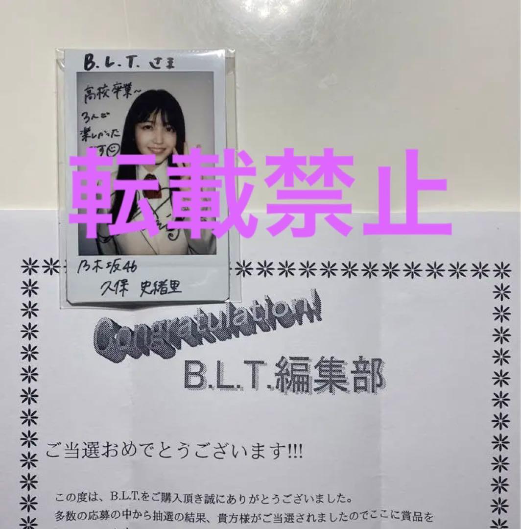 乃木坂46 久保史緒里 チェキ (直筆サイン＆コメント入り) イイ】久保