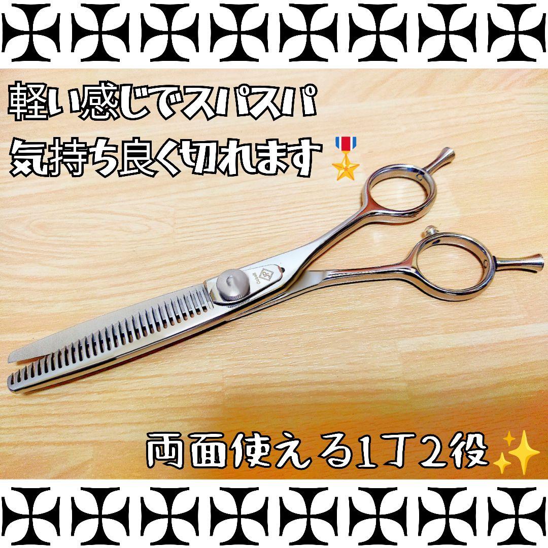 スパスパ切れる理美容師プロ用セニングシザー両面使用可✨トリマー